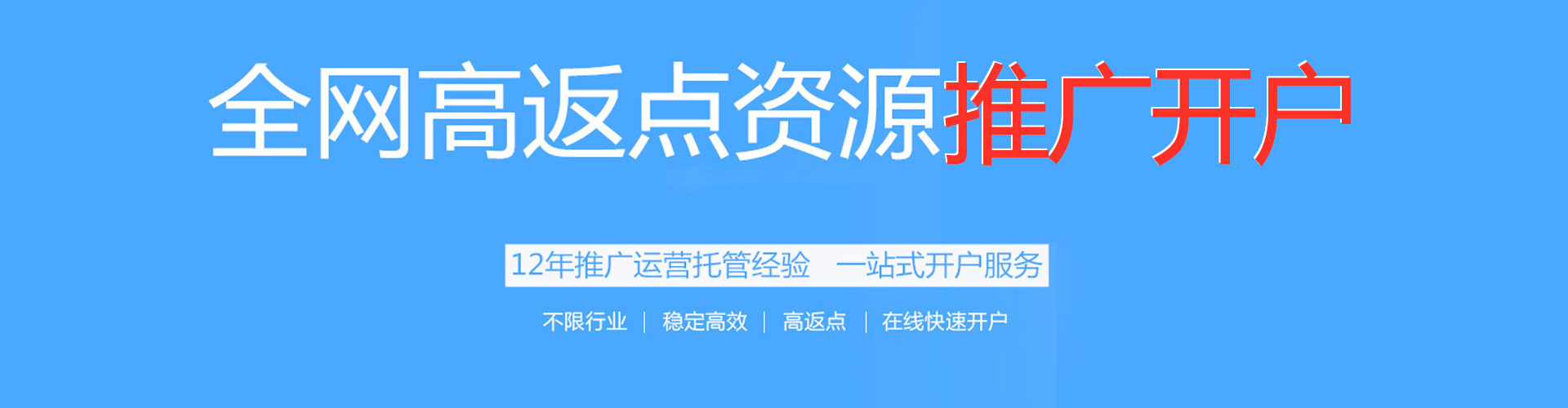 隆化百度竞价推广
